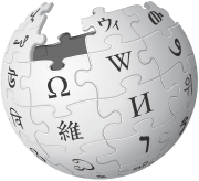 Logo Wikipedia